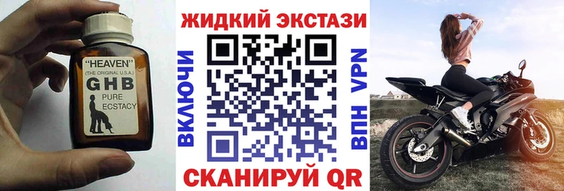 БУТИРАТ буратино  Купить закладки  Грязовец 