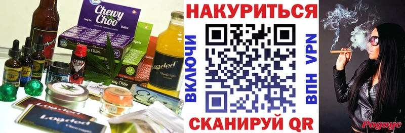 Купить  Грязовец  Еда ТГК конопля 