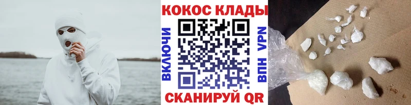 Купить закладки  Грязовец  Кокаин VHQ 