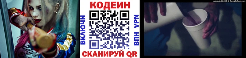 Кодеиновый сироп Lean Purple Drank  Купить  Грязовец 