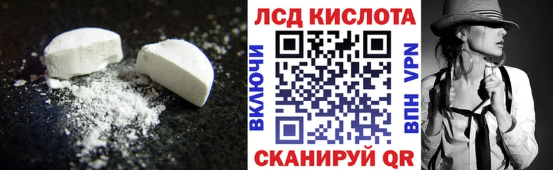 ЛСД экстази кислота  Купить закладки  Грязовец 