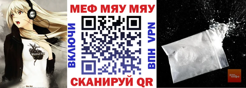 МЯУ-МЯУ 4 MMC  Грязовец 