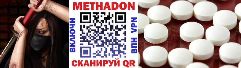 МЕТАДОН белоснежный  Купить закладки  Грязовец 